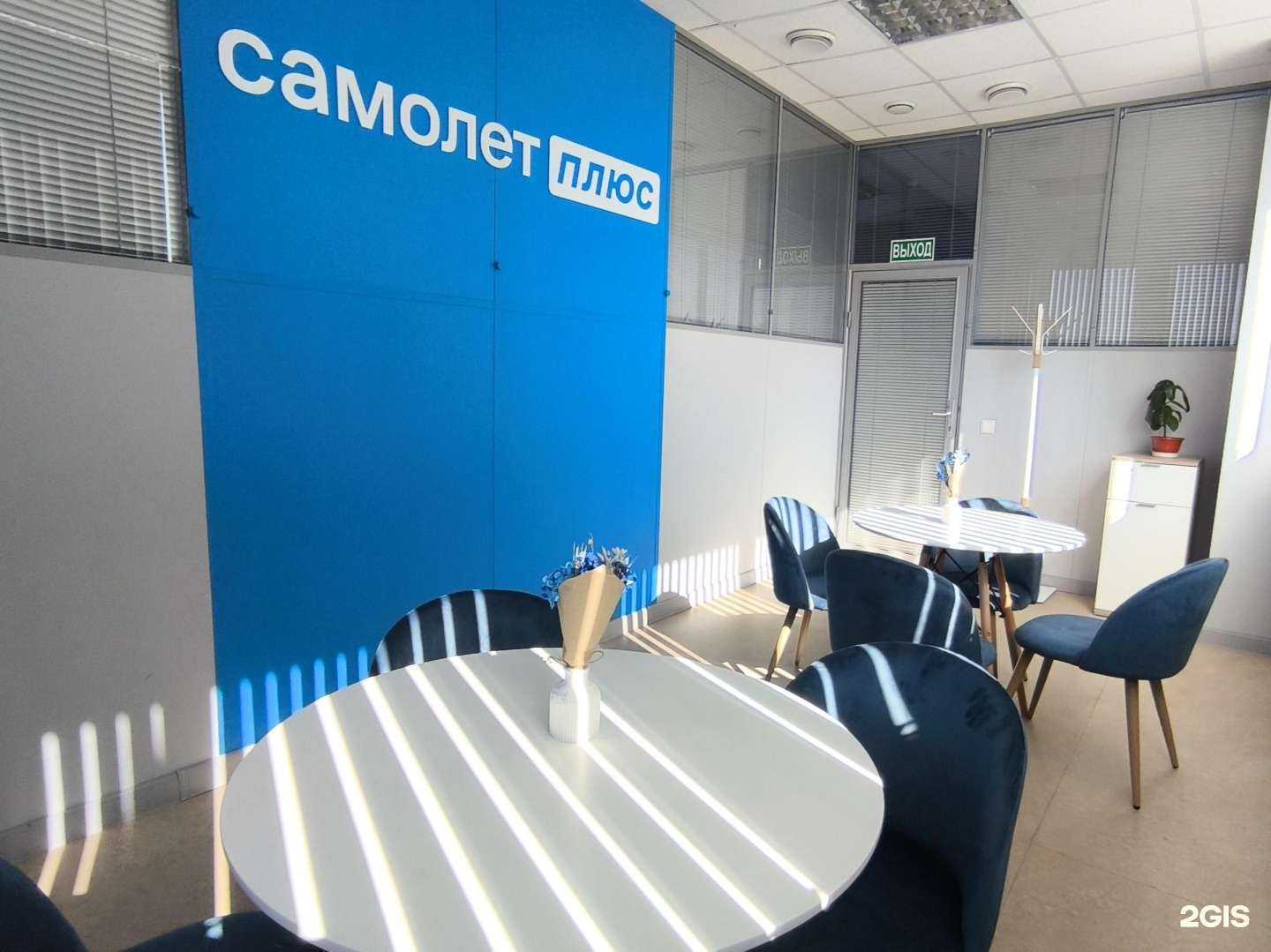 Отзывы на компанию Самолет Плюс в Павловском Посаде c фото