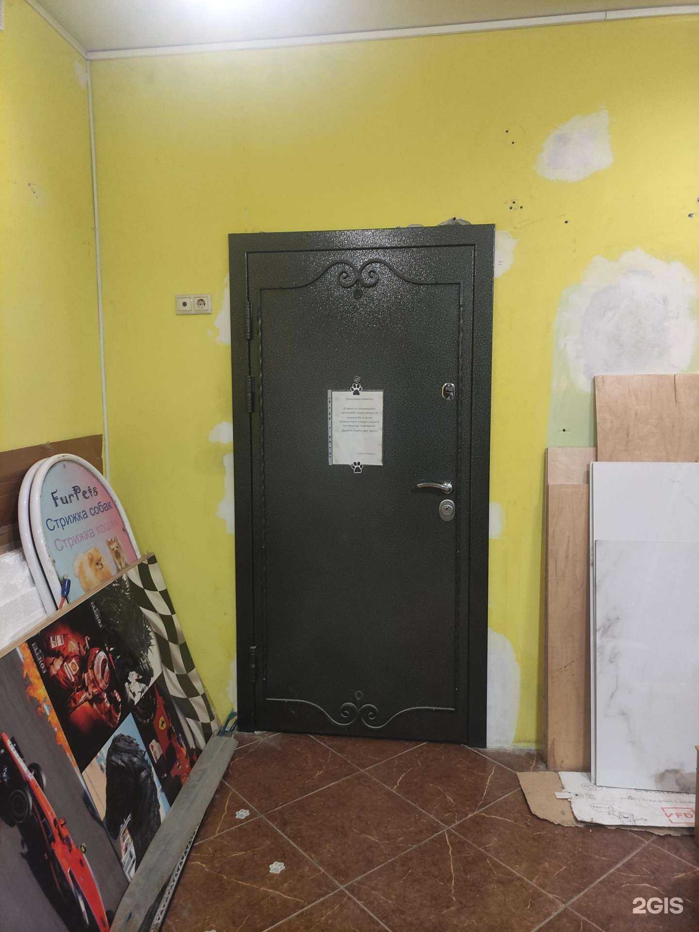 Отзывы на компанию Furpets в г. Люберцы c фото