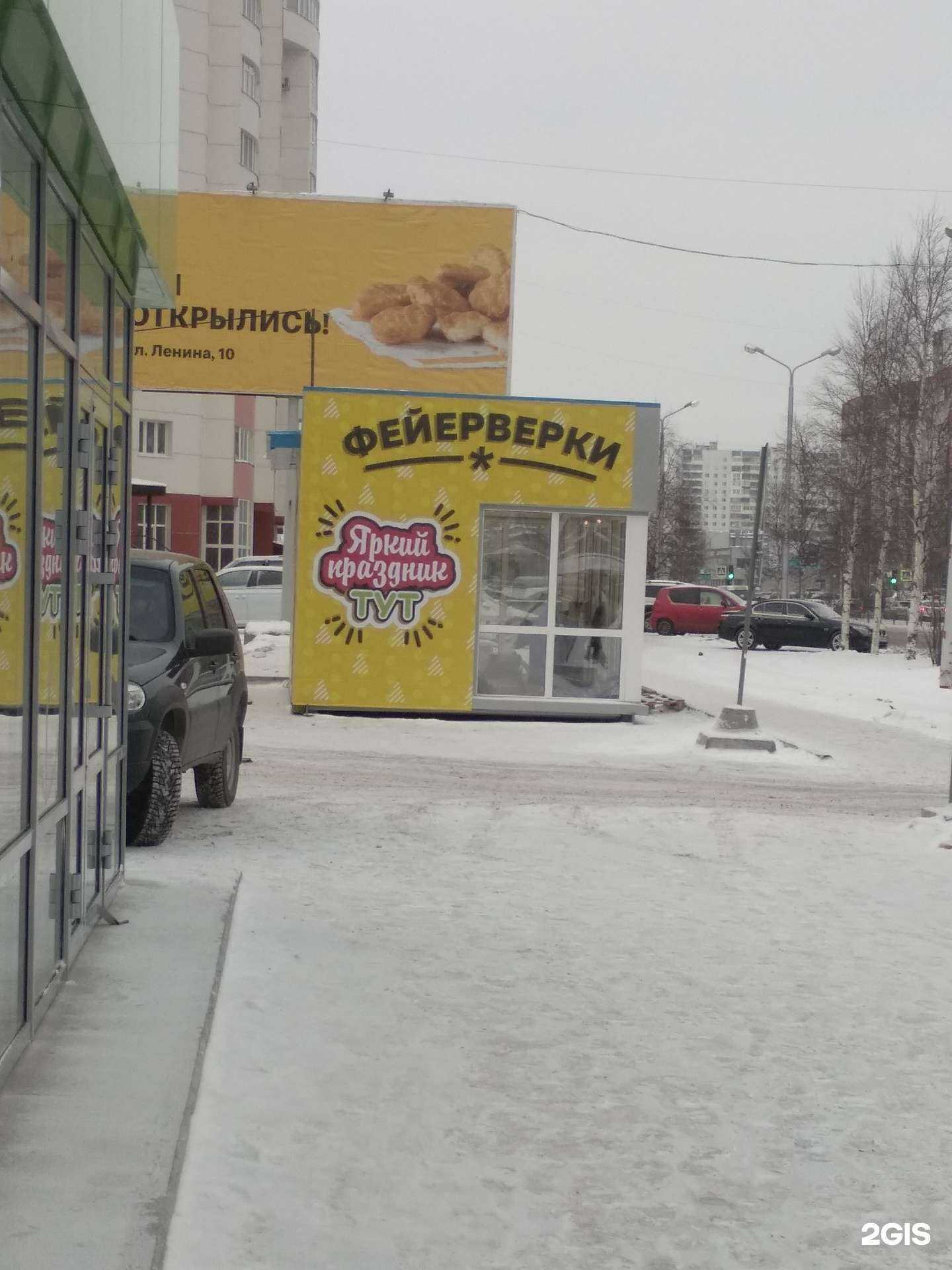 Отзывы на компанию Азбука фейерверков в г. Нижневартовск c фото