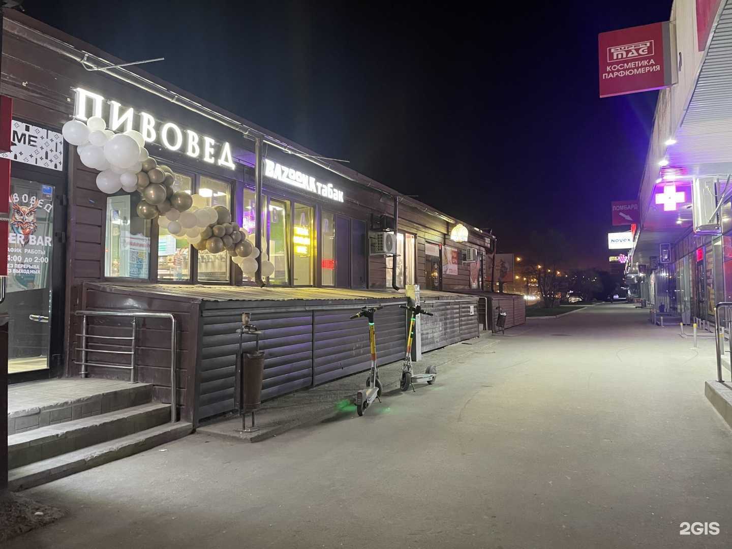 Отзывы на компанию Пивовед в Новосибирске c фото