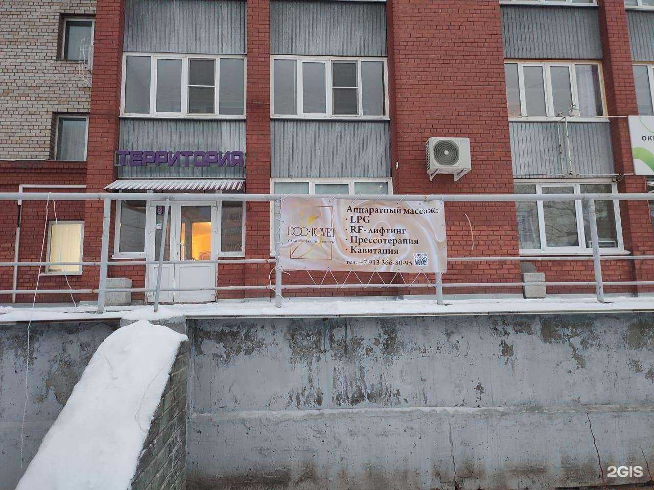 Отзывы на компанию Doc.Tcvet в Барнауле c фото