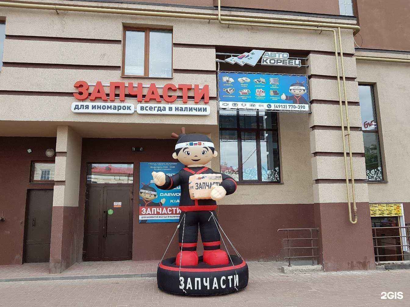 Отзывы на компанию Авто-Кореец в Рязани c фото