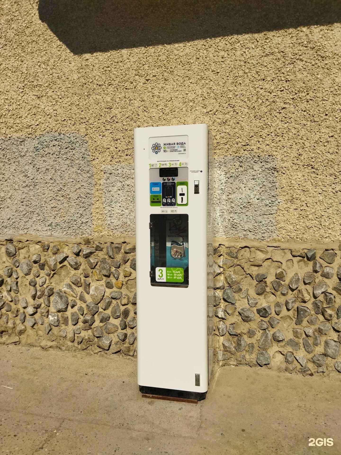 Отзывы на компанию Живая вода в г. Тюмень c фото