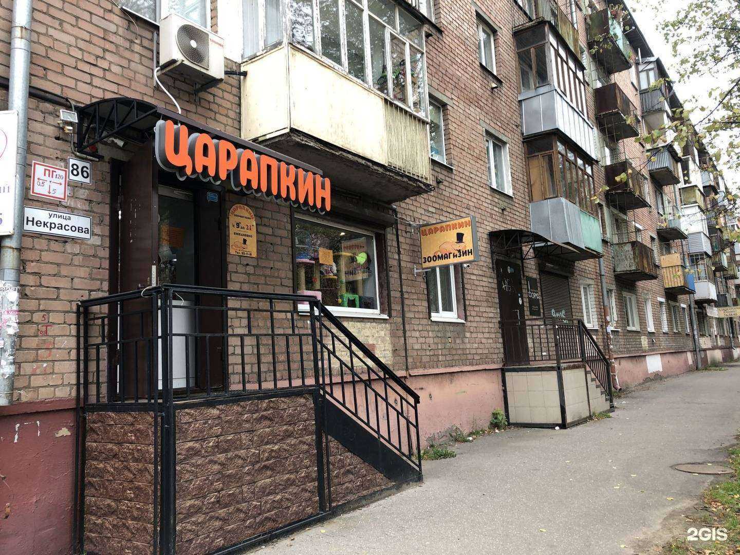 Отзывы на компанию Царапкин в Ярославле c фото