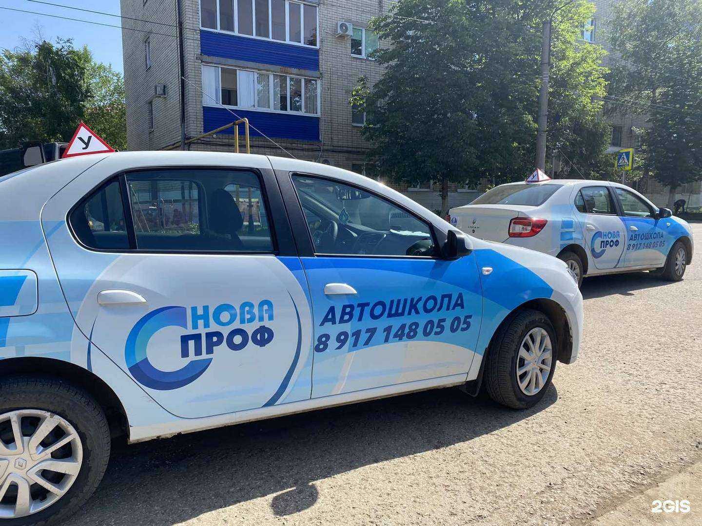 Отзывы на компанию Нова-проф в г. Новокуйбышевск c фото