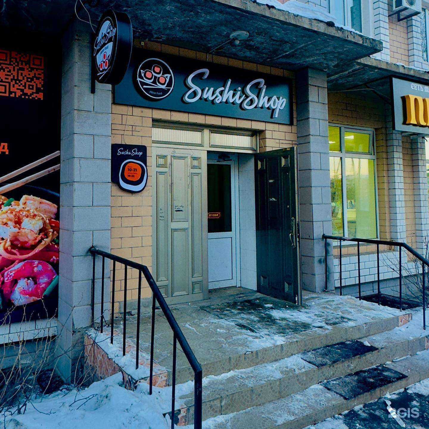 Отзывы на компанию Sushi Shop в Биробиджане c фото