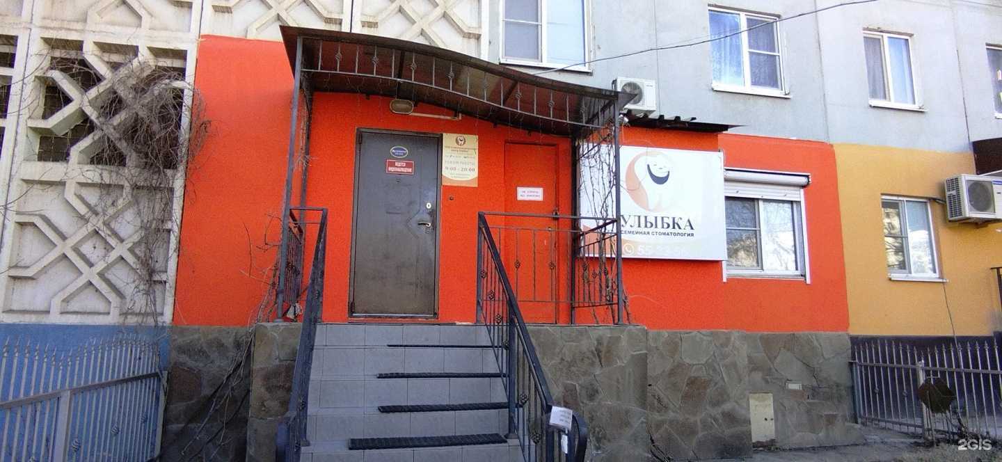 Отзывы на компанию Улыбка в Астрахани c фото