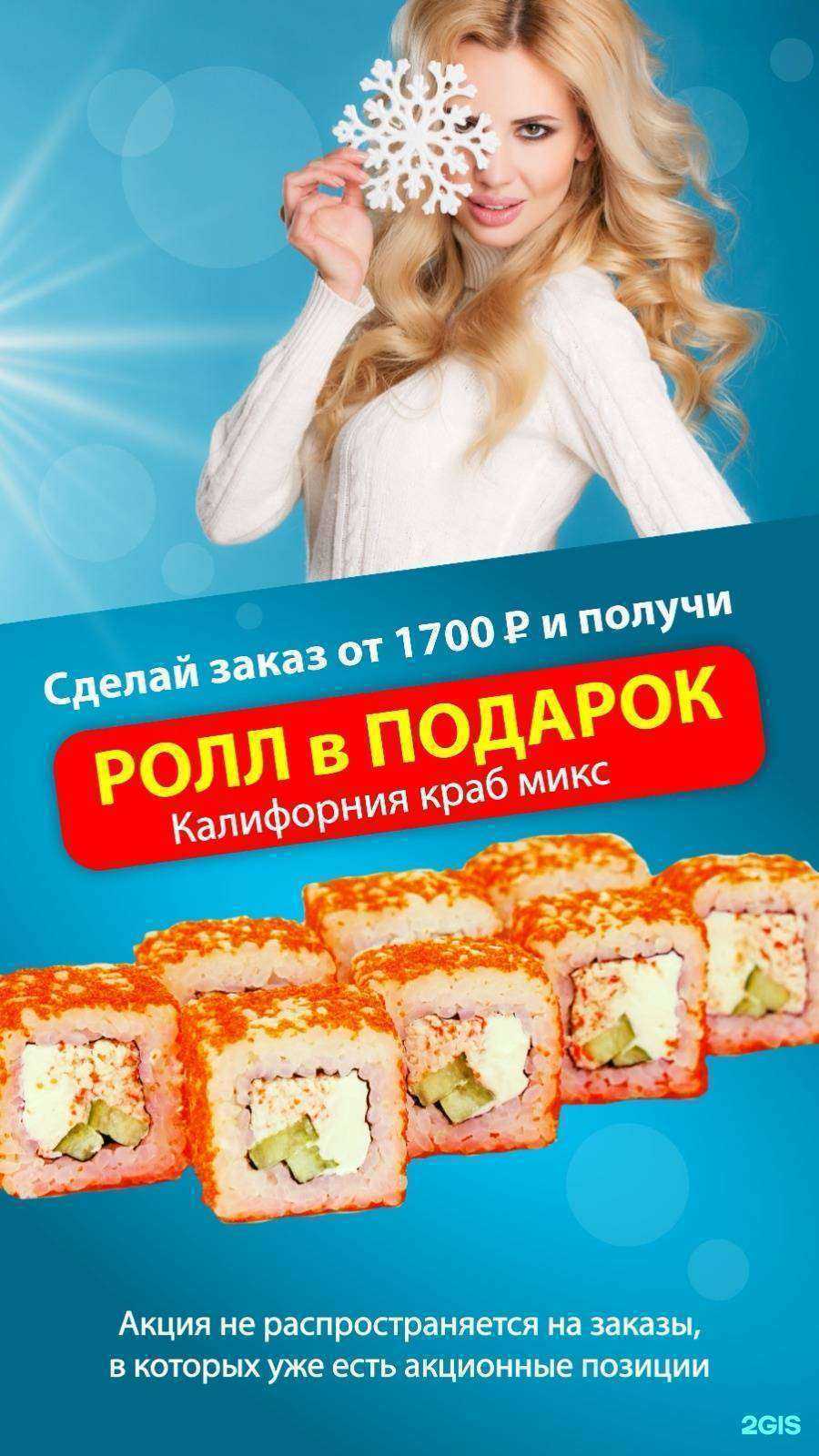 Отзывы на компанию Япона ролл в г. Хабаровск c фото