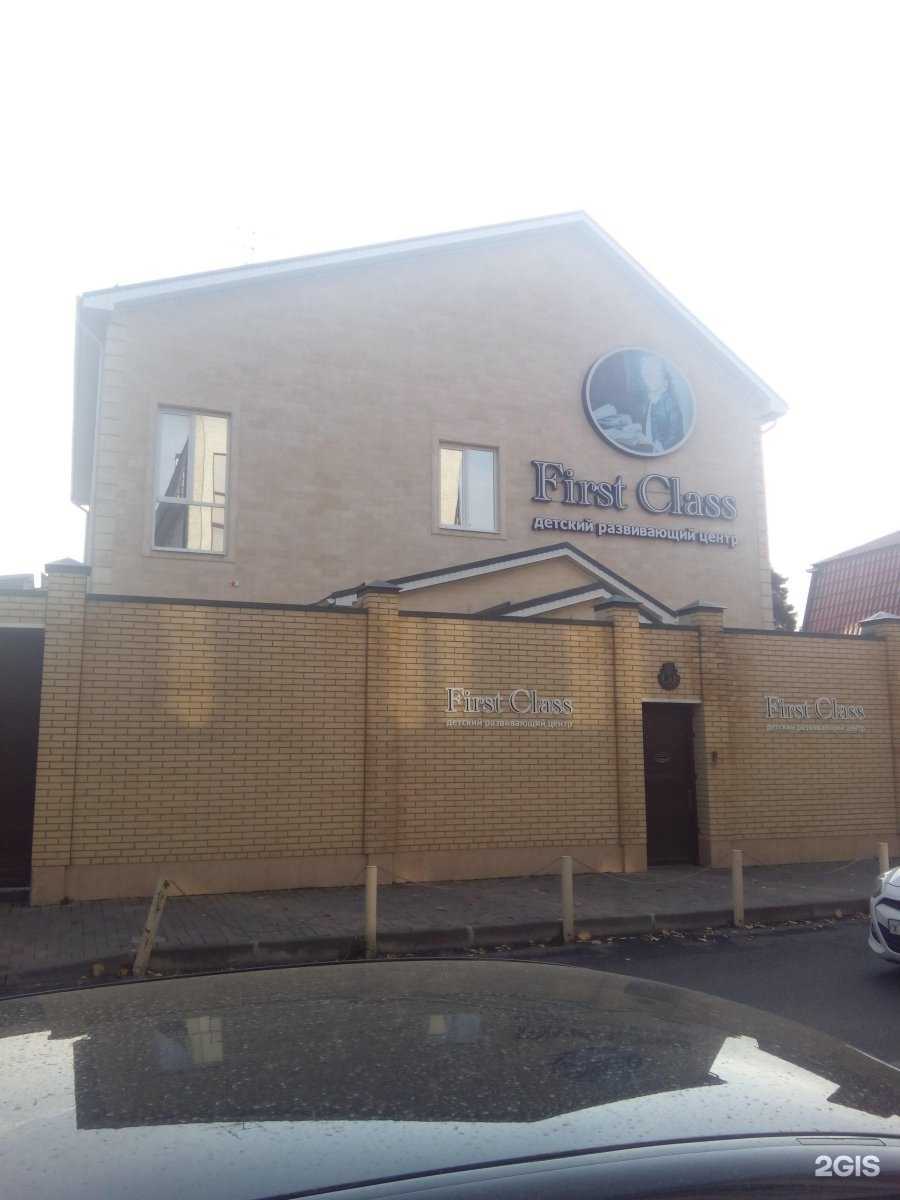 Отзывы на компанию First Class в Краснодаре c фото - фотография 2 из 2