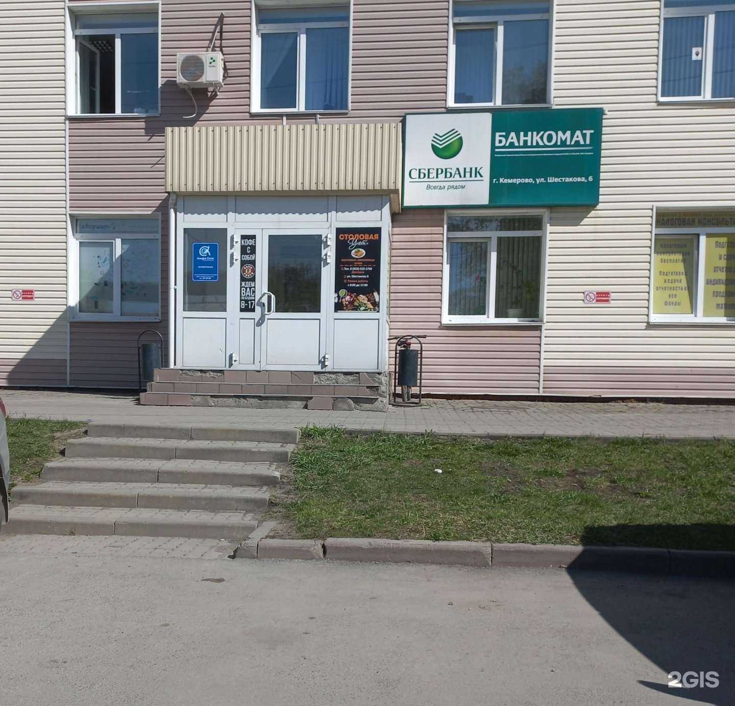 Отзывы на компанию Алзамир в г. Кемерово c фото