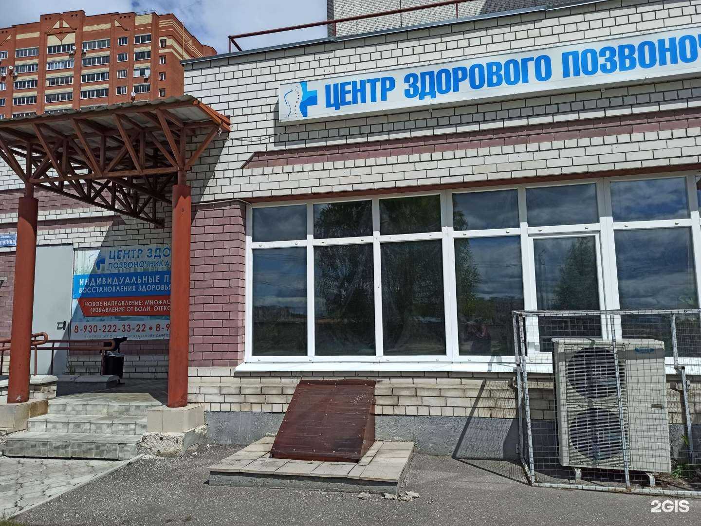 Отзывы на компанию Центр здорового позвоночника и суставов в г. Ковров c фото