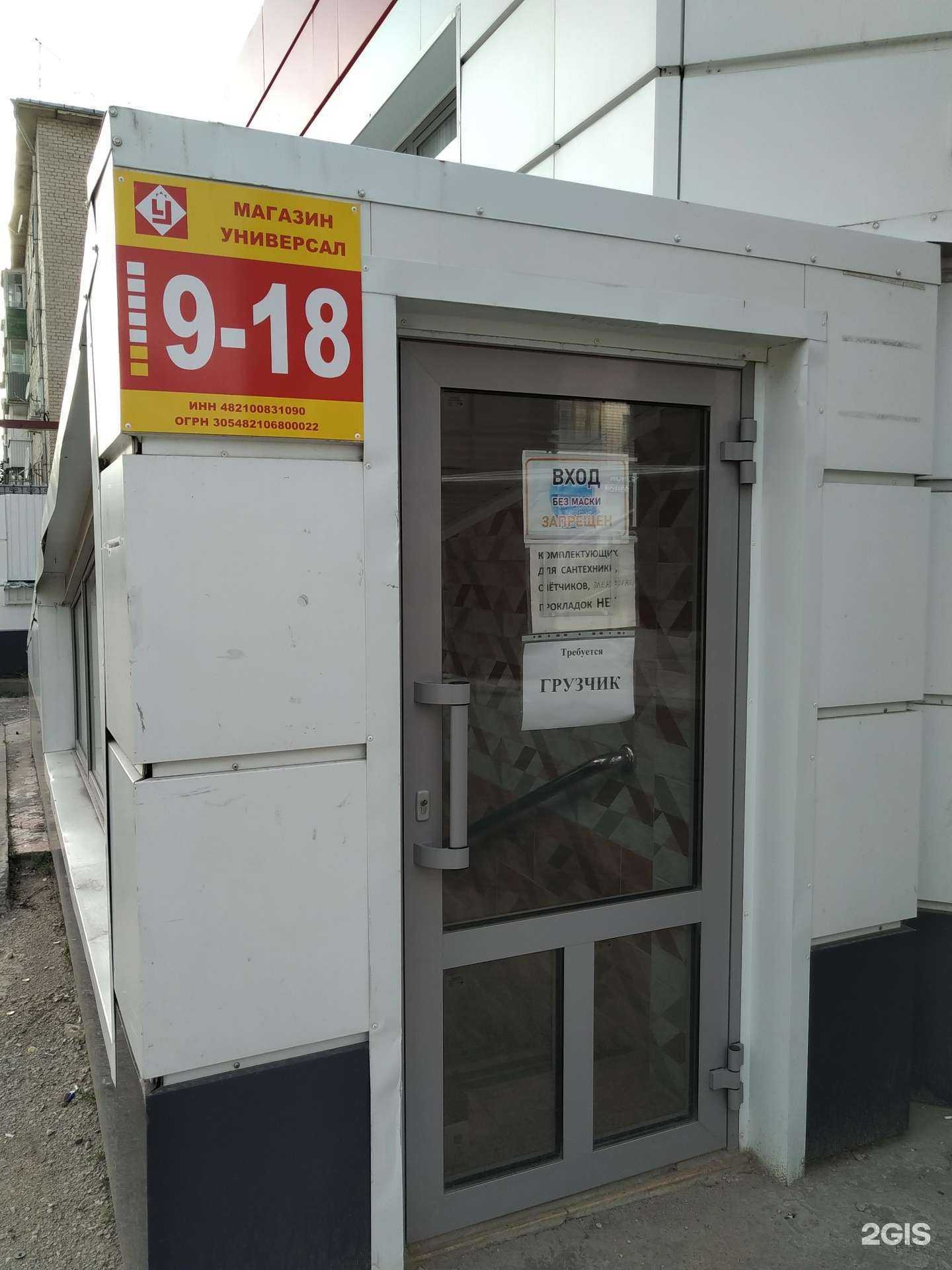 Отзывы на компанию Универсал в Елеце c фото