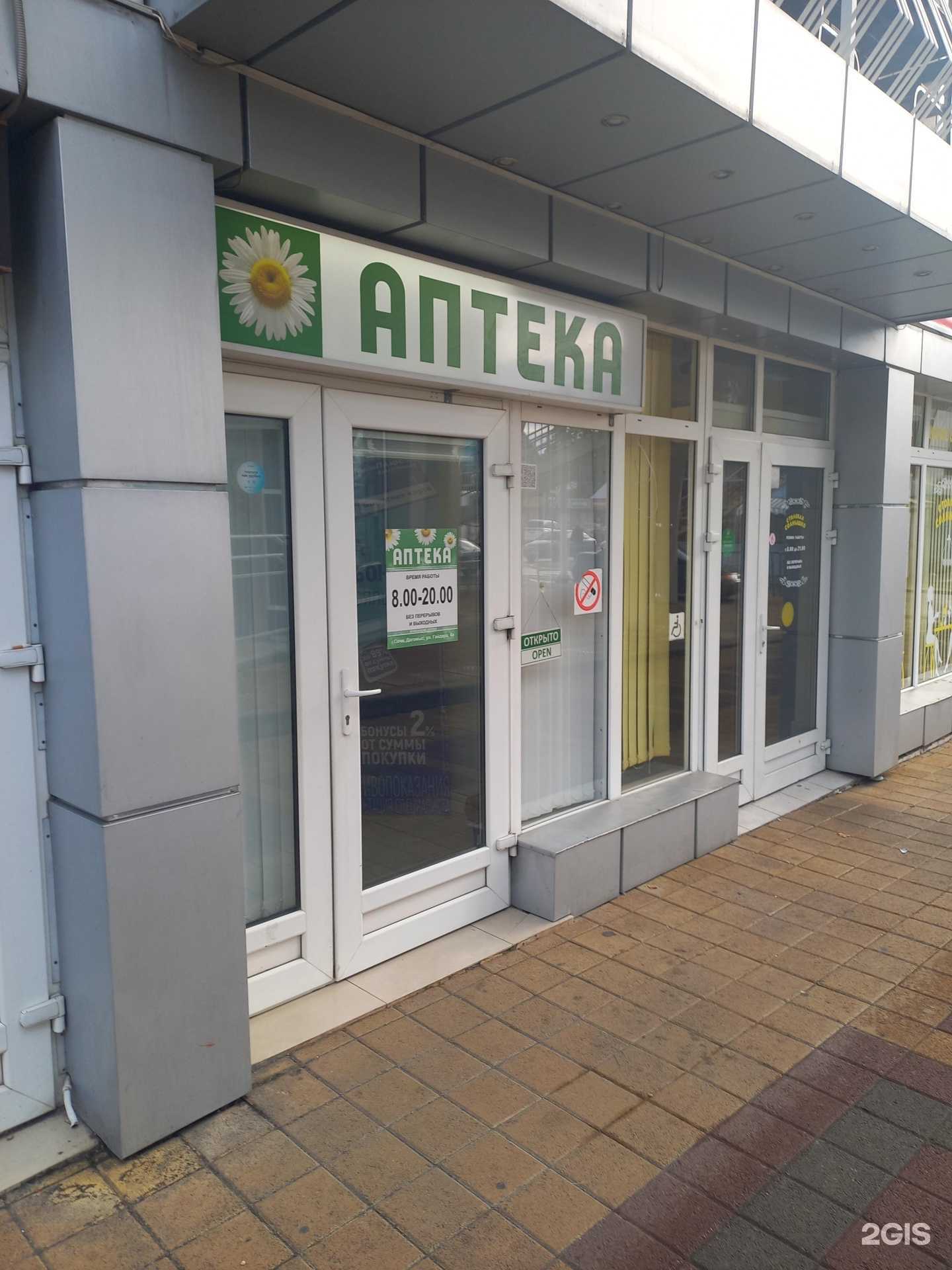 Отзывы на компанию Партнер  в Сочи c фото