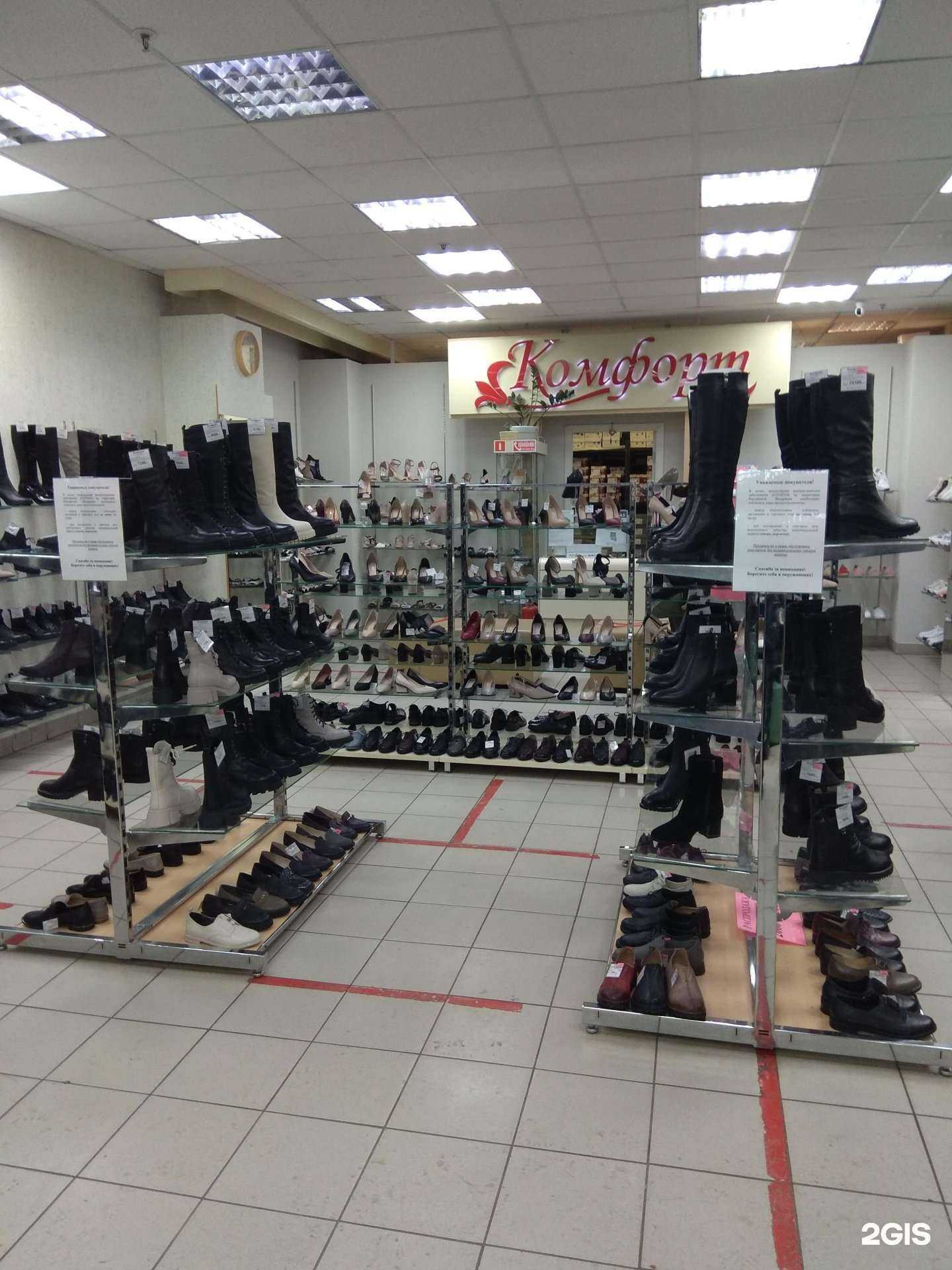 Отзывы на компанию Комфорт в г. Пермь c фото