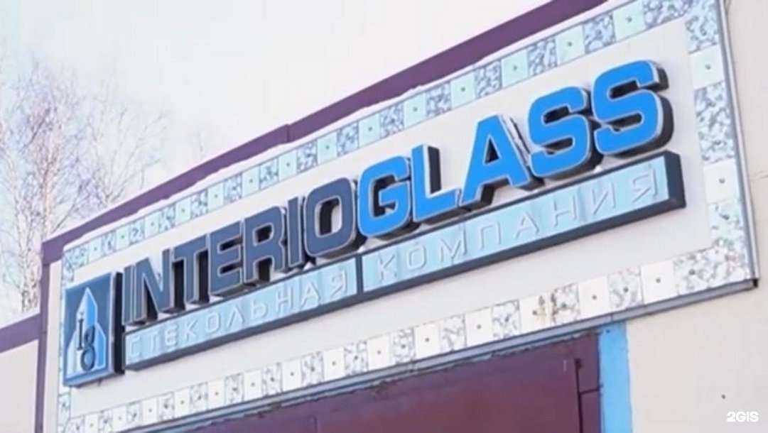 Отзывы на компанию Interioglass в г. Воскресенск c фото