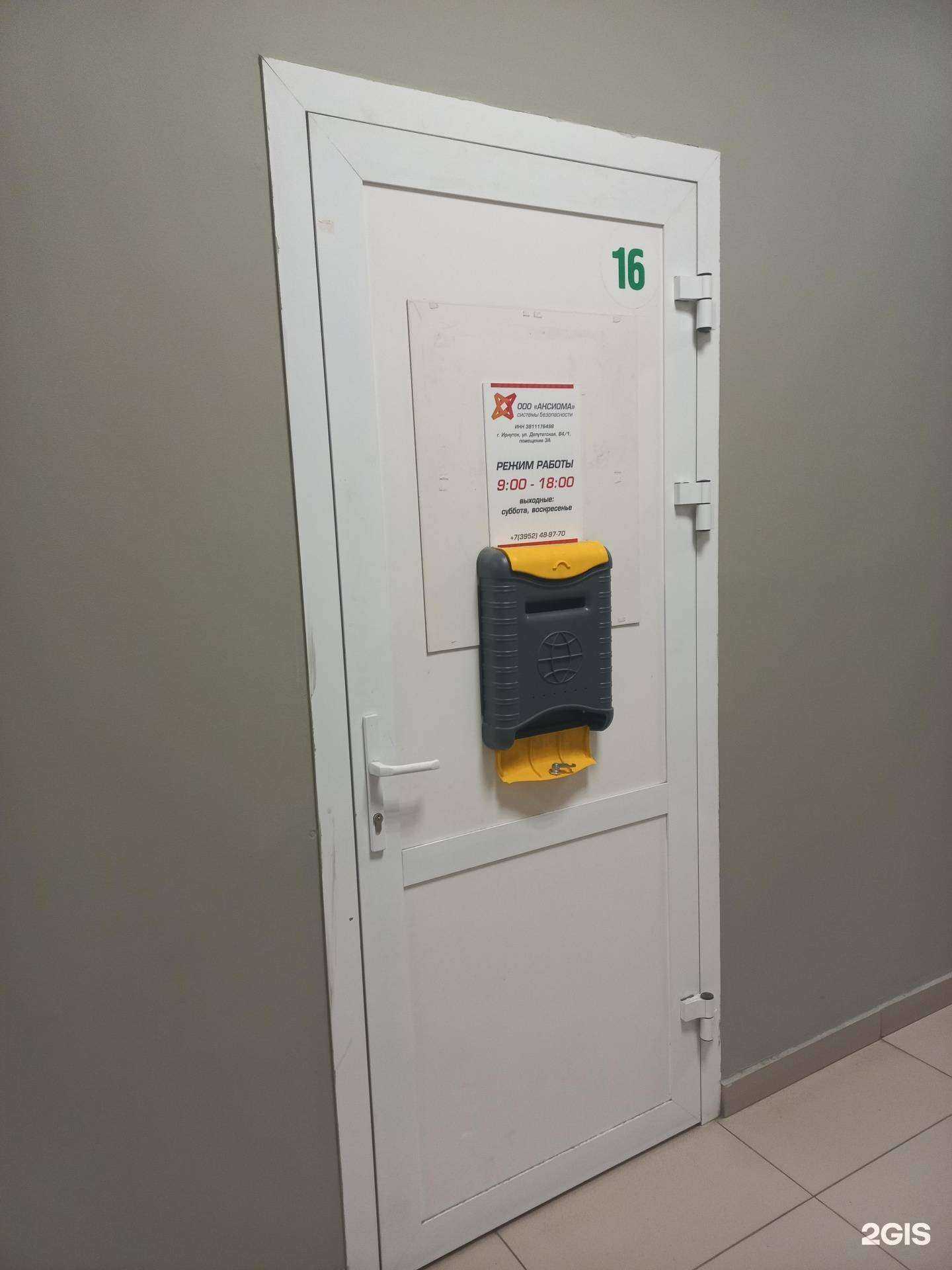 Отзывы на компанию Аксиома в Иркутске c фото