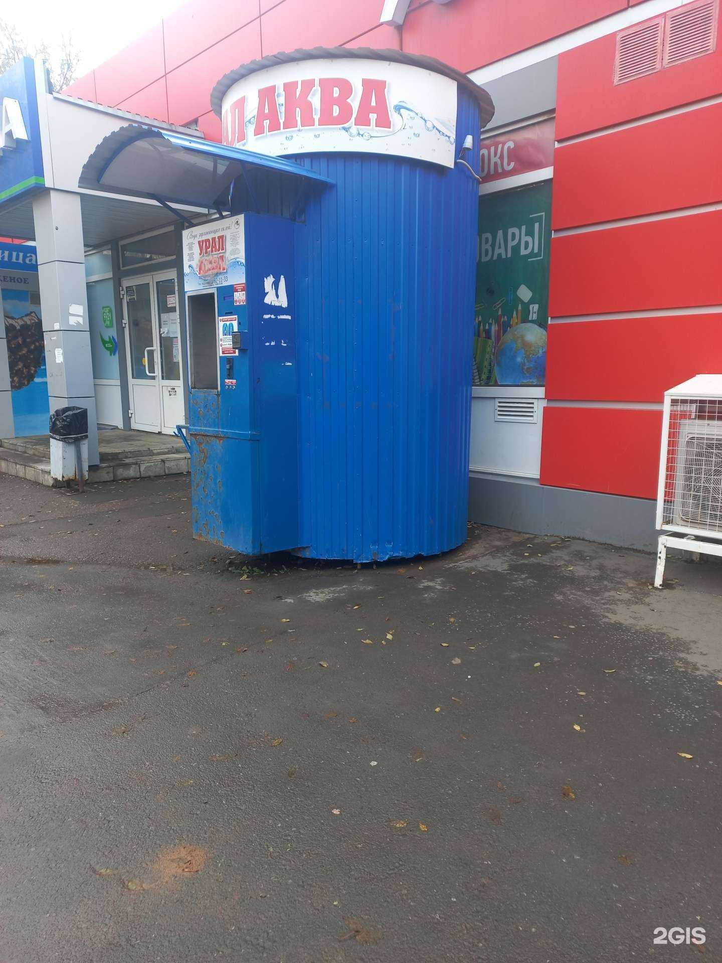 Отзывы на компанию Урал Аква в Оренбурге c фото