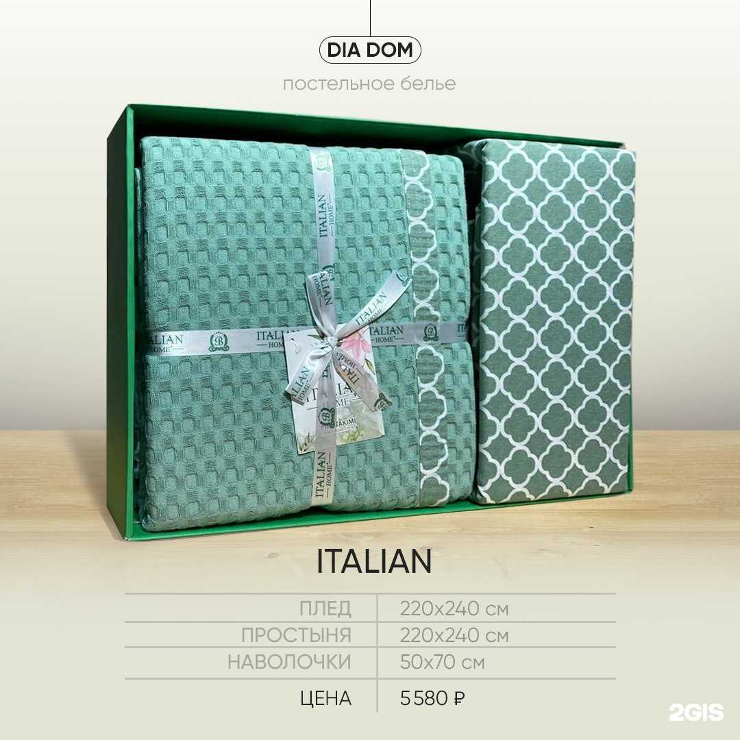 Отзывы на компанию Dia Dom в г. Якутск c фото