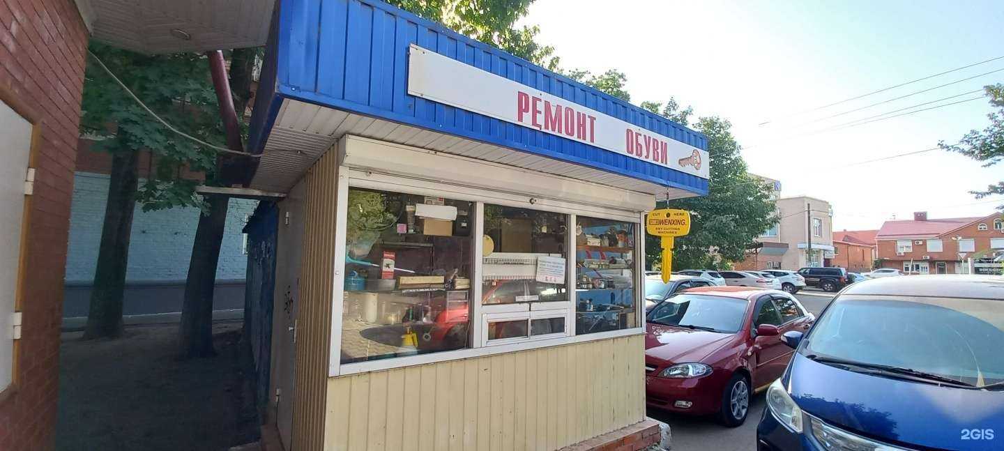 Отзывы на компанию Мастерская по ремонту обуви и изготовлению ключей в Краснодаре c фото