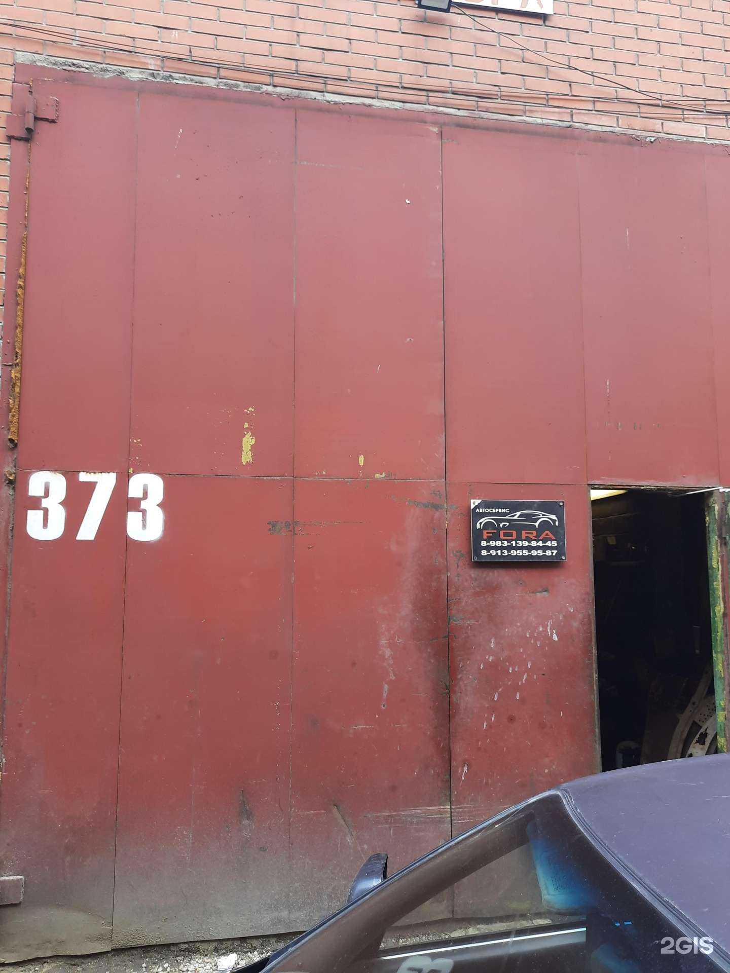 Отзывы на компанию Fora в Новосибирске c фото