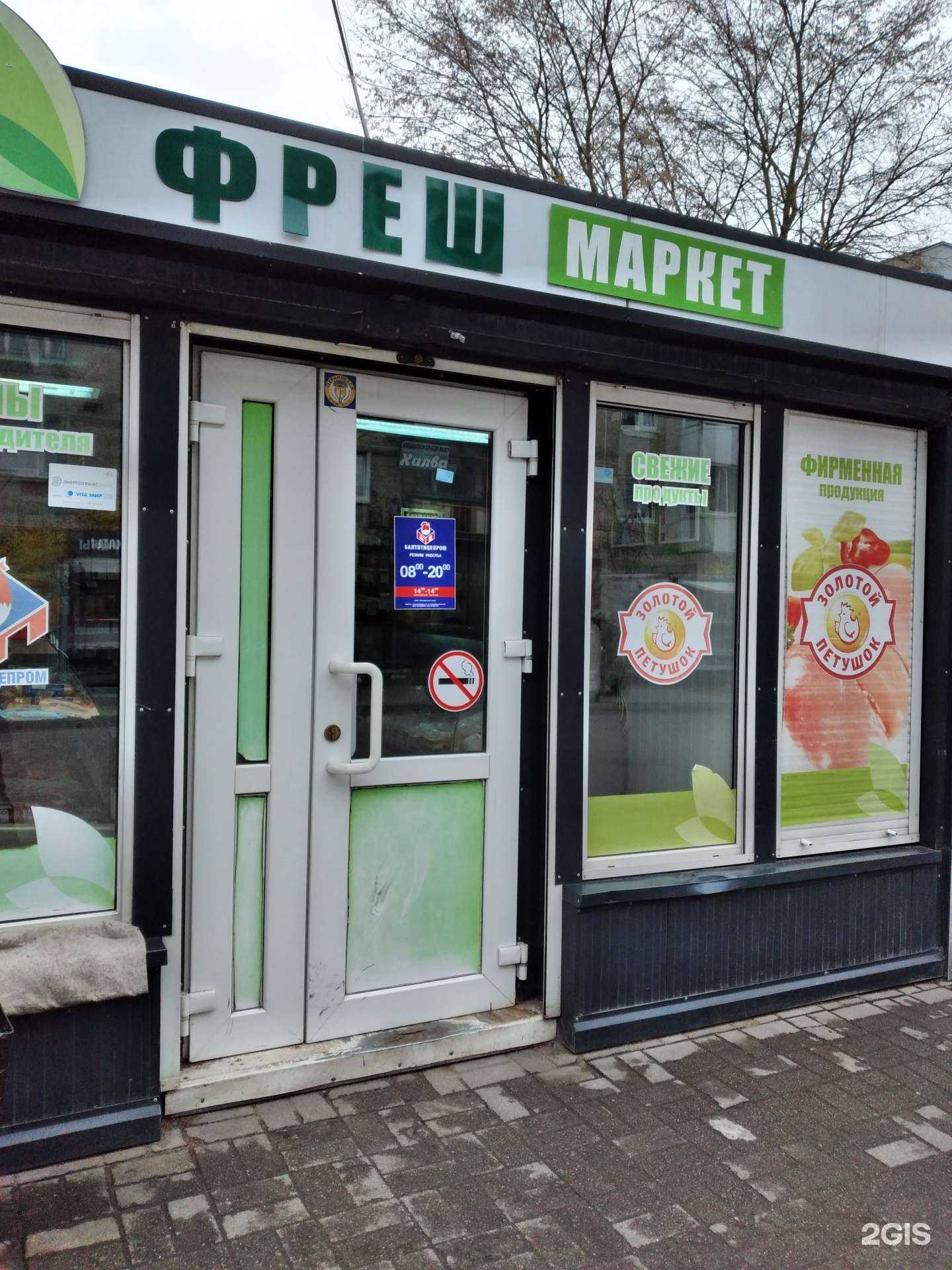 Отзывы на компанию Балтптицепром в Калининграде c фото