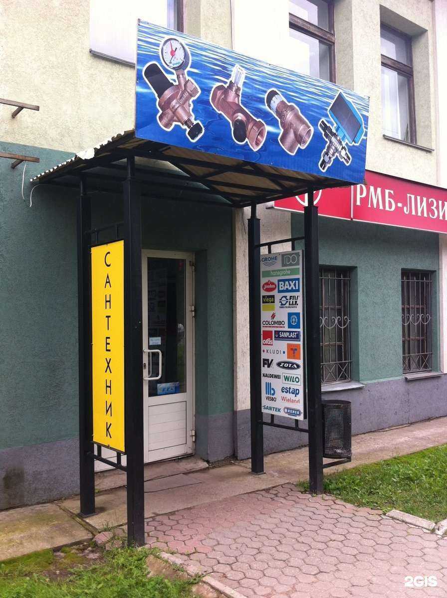 Отзывы на компанию Сантехник в Иванове c фото