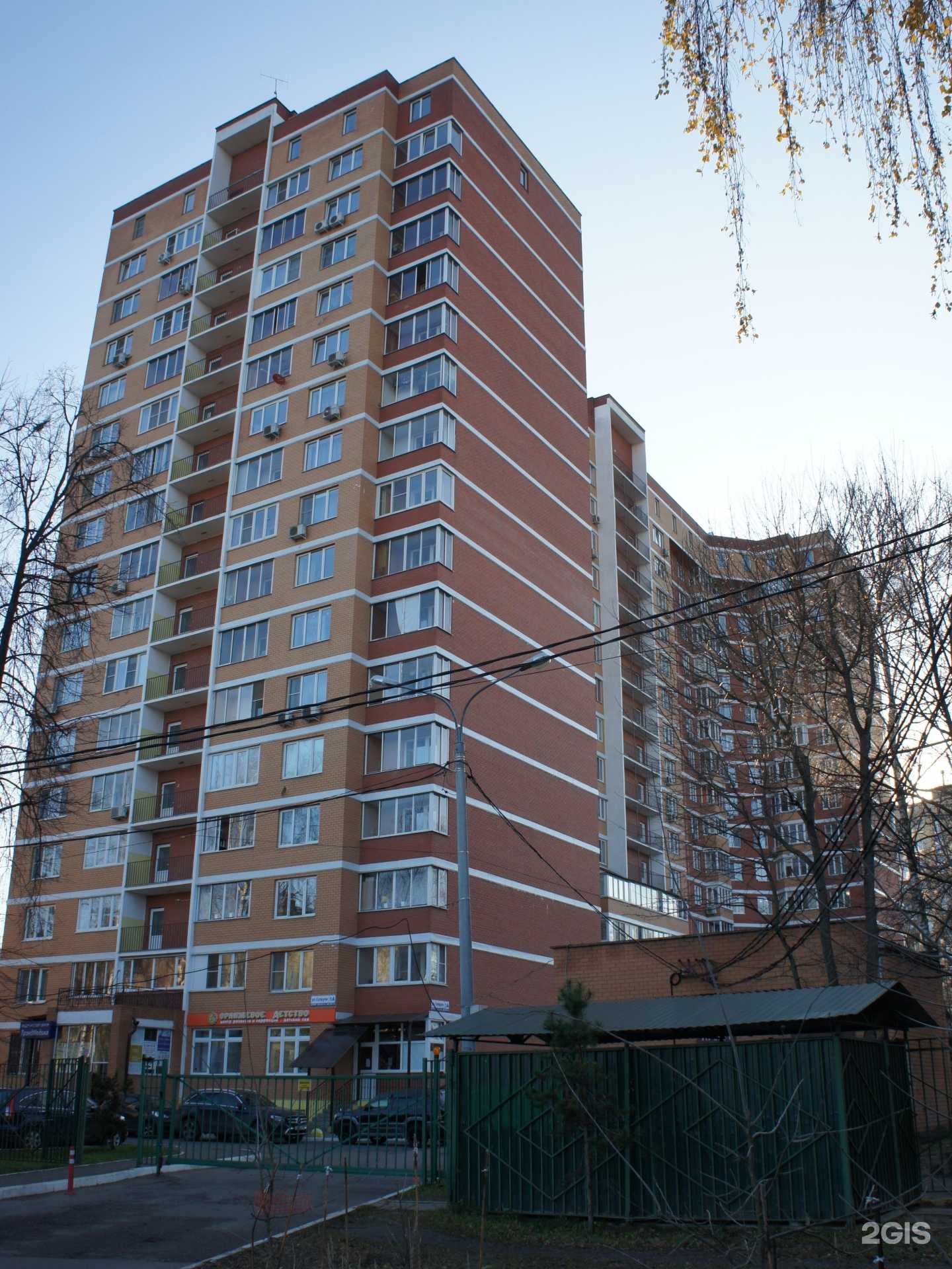 Отзывы на компанию Трэндмедика в Щёлкове c фото - фотография 2 из 2