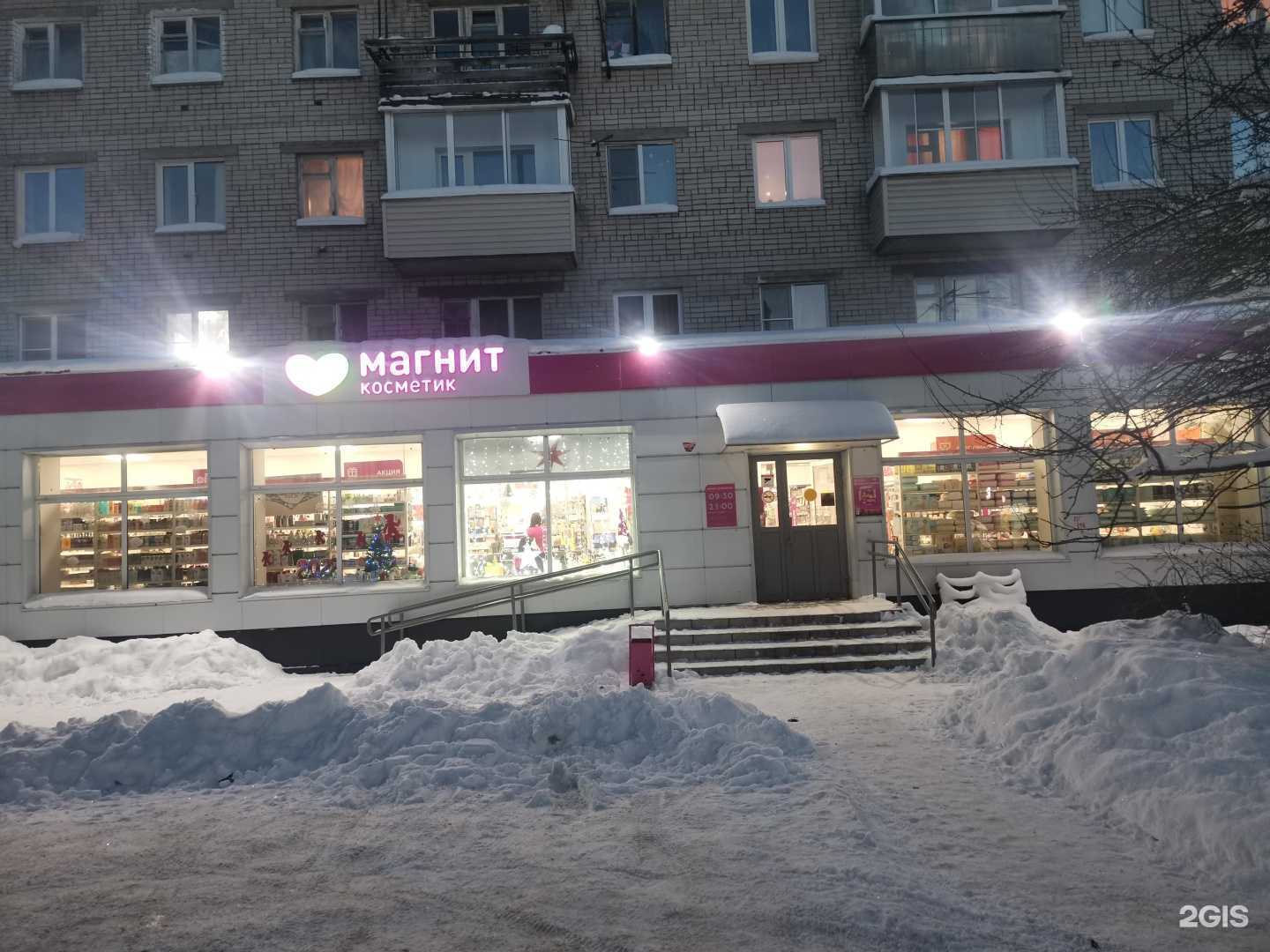 Отзывы на компанию Магнит Косметик в Петрозаводске c фото