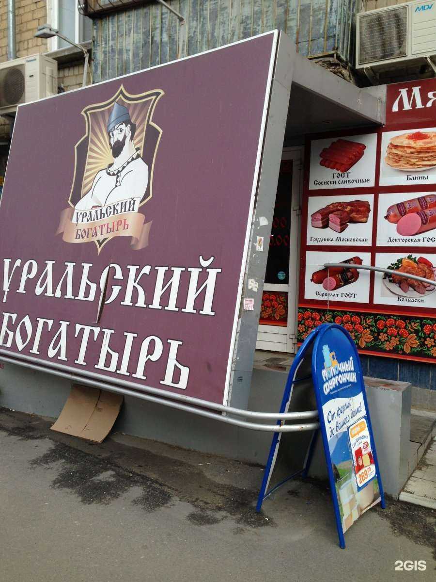 Отзывы на компанию Уральский богатырь в г. Челябинск c фото