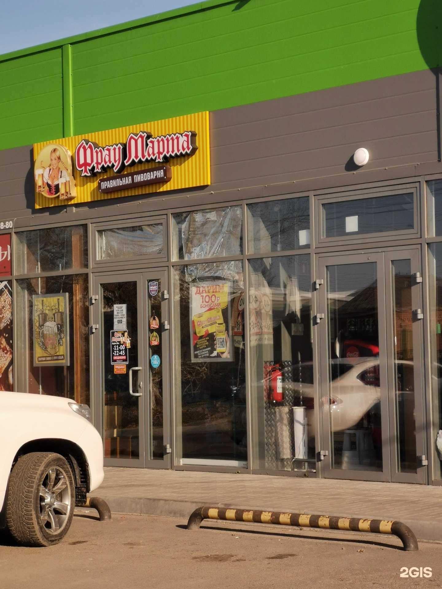 Отзывы на компанию Фрау Марта в Батайске c фото