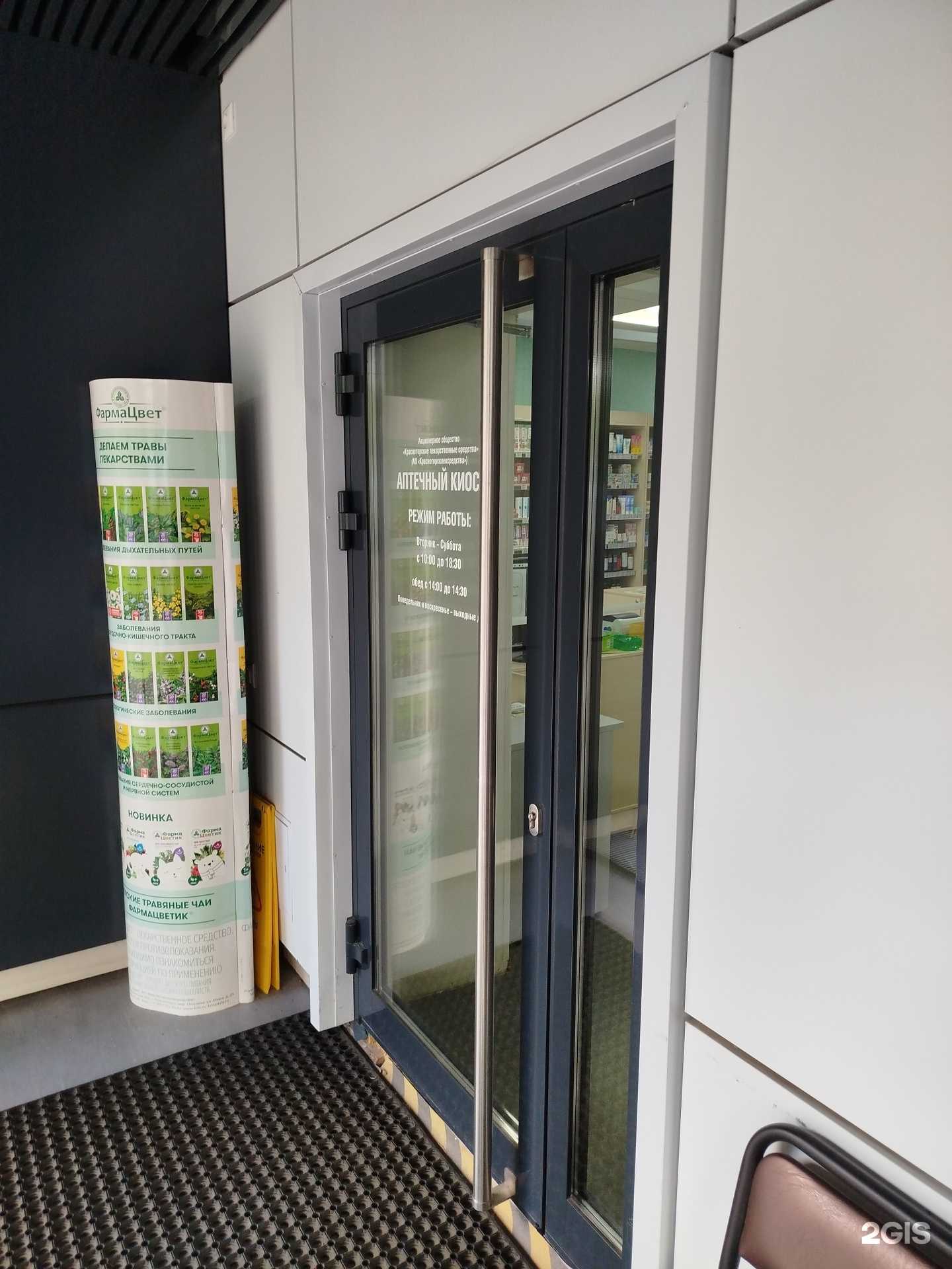 Отзывы на компанию Красногорсклексредства в Красногорске c фото