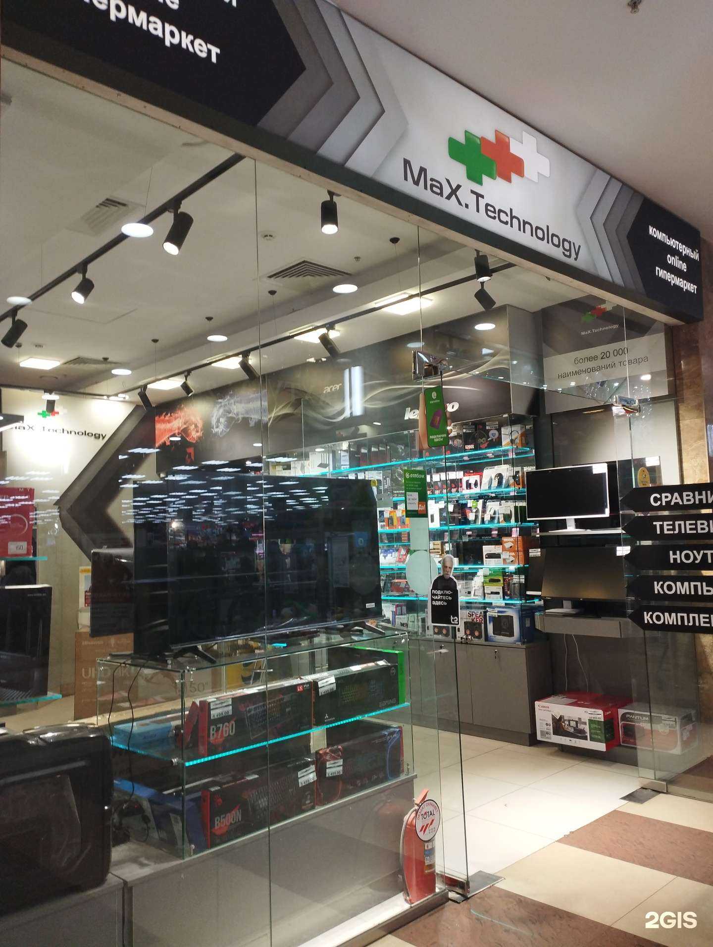 Отзывы на компанию Max Technology в Курске c фото