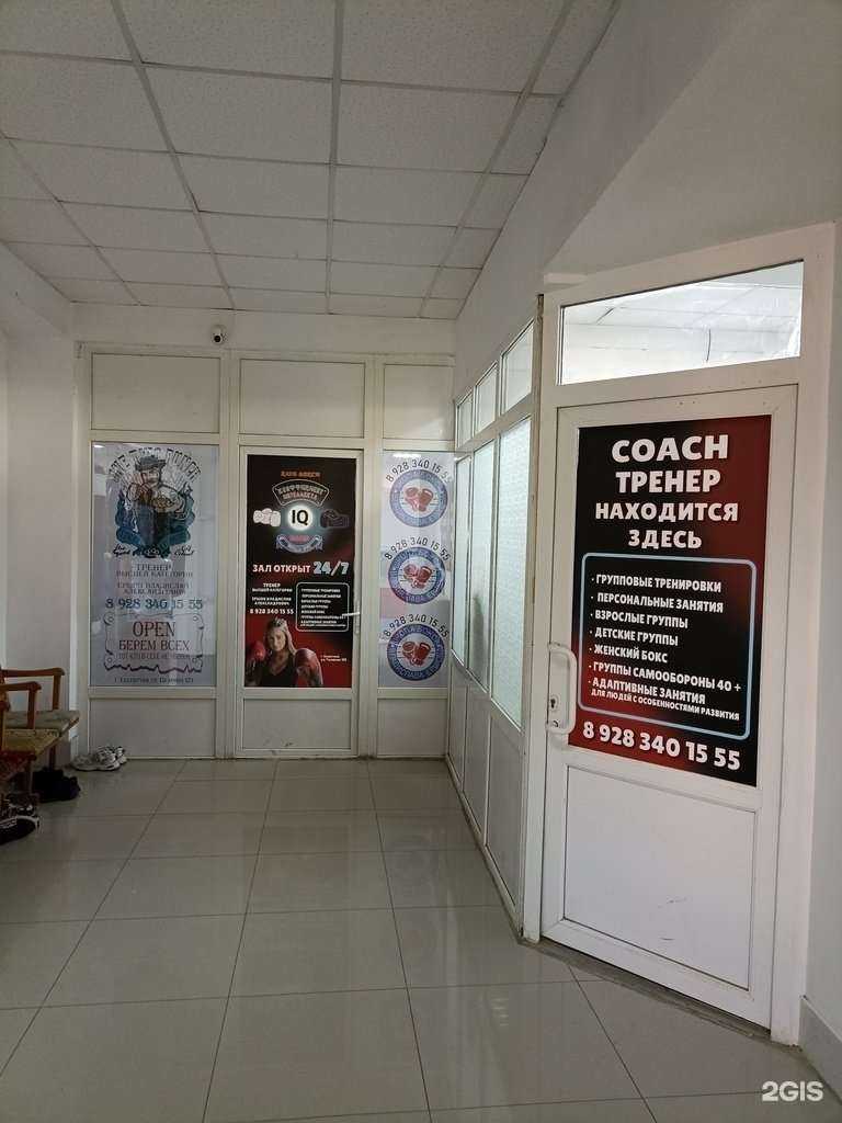 Отзывы на компанию Клуб бокса в Ессентуках c фото