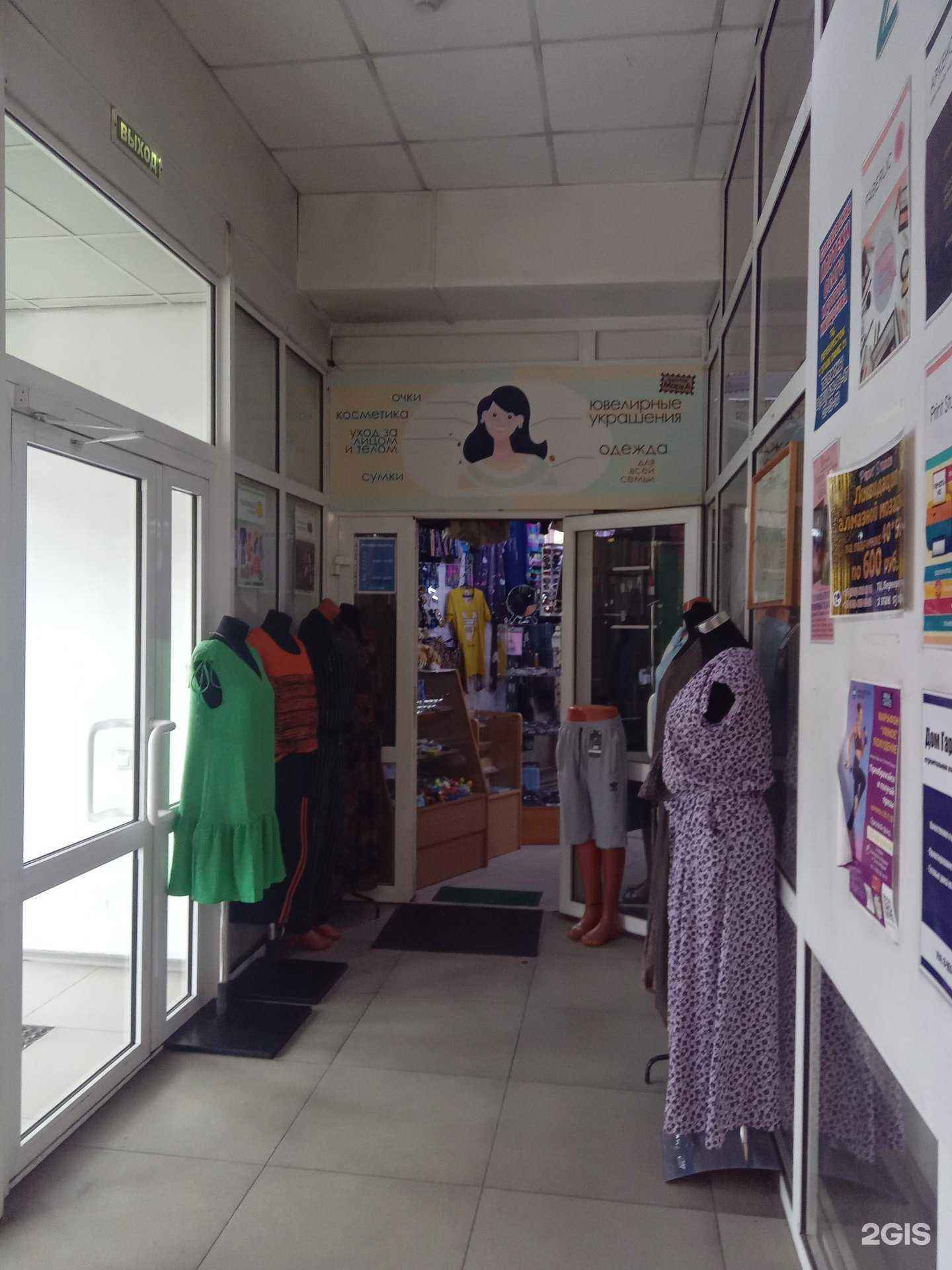 Отзывы на компанию Для всей семьи в г. Улан-Удэ c фото