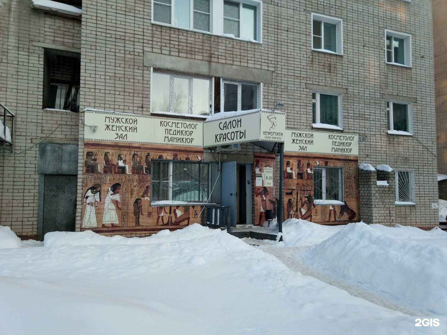 Отзывы на компанию Нефертити в г. Киров c фото