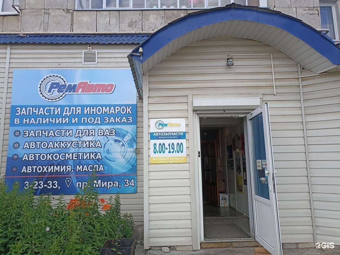 Отзывы на компанию РемАвто в Елабуге c фото