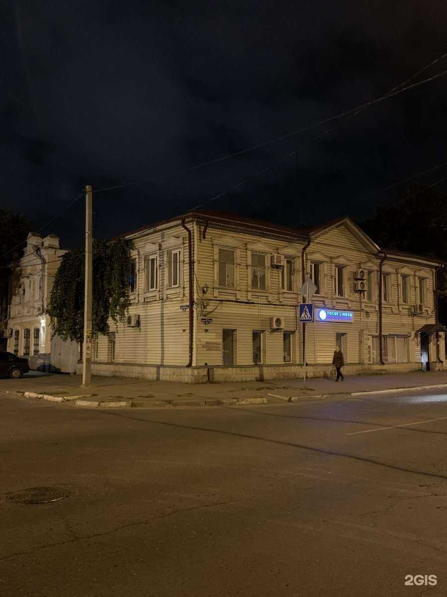 Отзывы на компанию Focus Lingua в Астрахани c фото - фотография 2 из 2