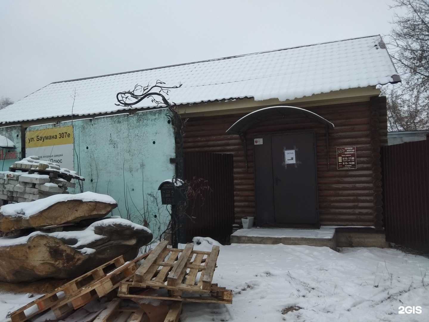 Отзывы на компанию Кровлямонтажкомплект в Липецке c фото - фотография 2 из 2