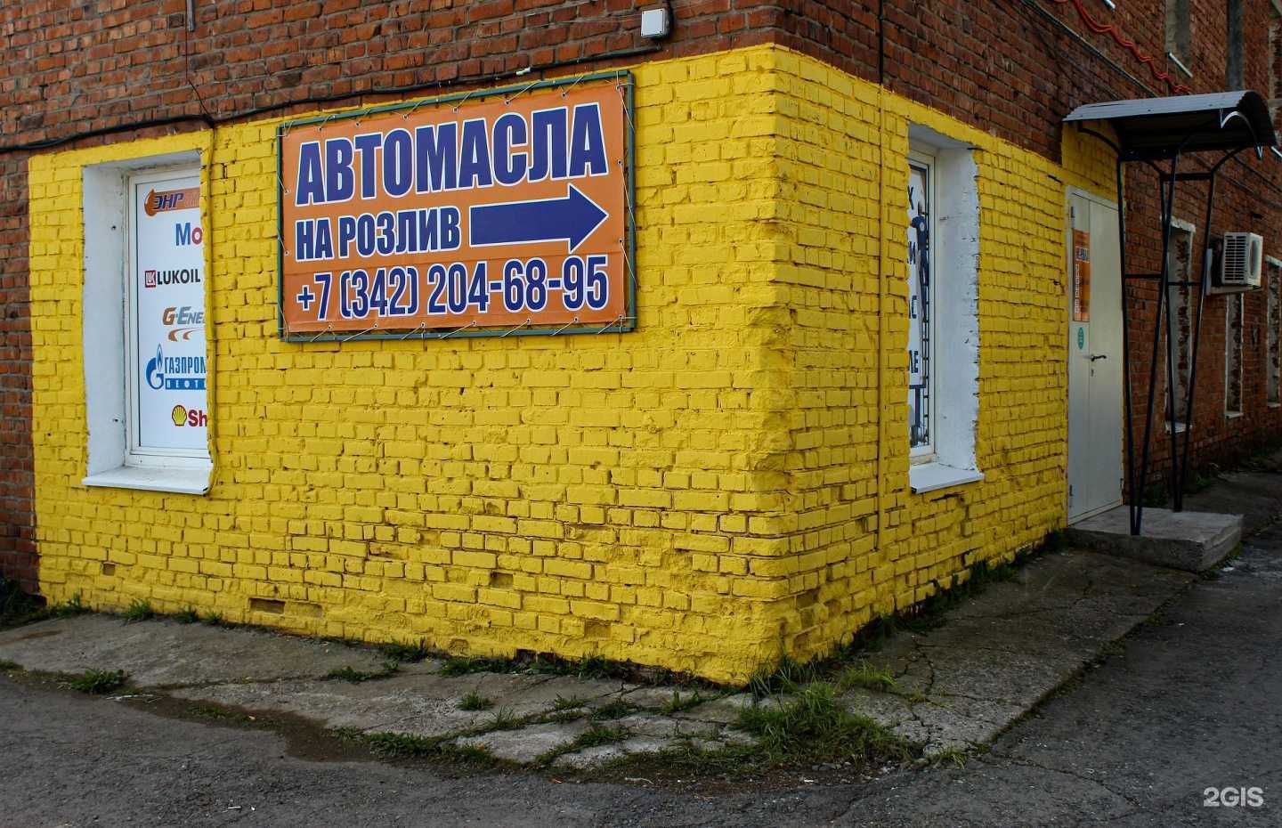 Отзывы на компанию М-Рока в г. Пермь c фото