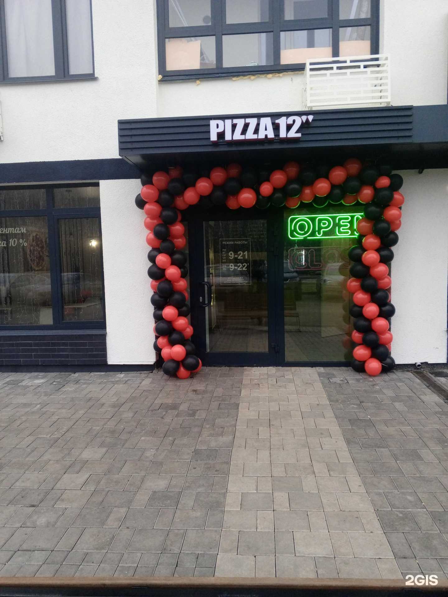 Отзывы на компанию Pizza 12`` в Тюмени c фото
