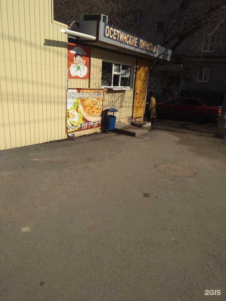 Отзывы на компанию Осетинская пекарня в Волгограде c фото