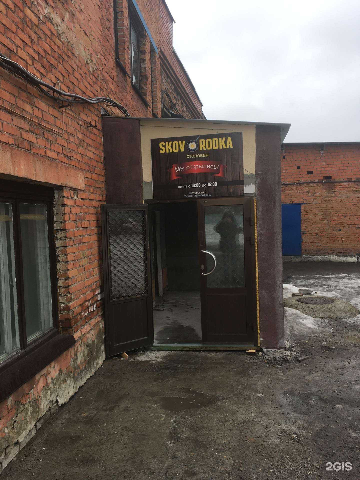 Отзывы на компанию Skovorodka в Кемерове c фото