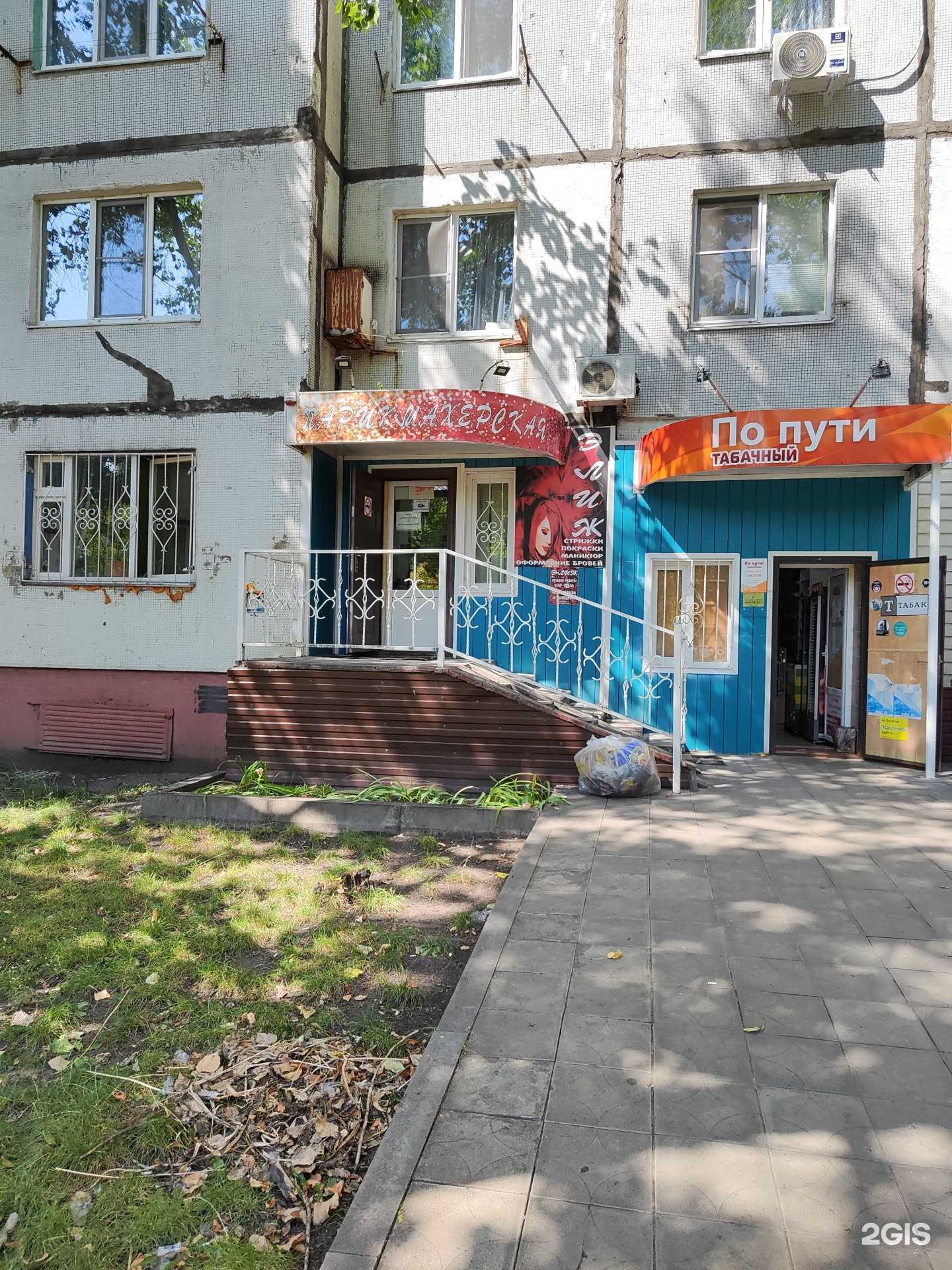 Отзывы на компанию Элиж в Старом Осколе c фото