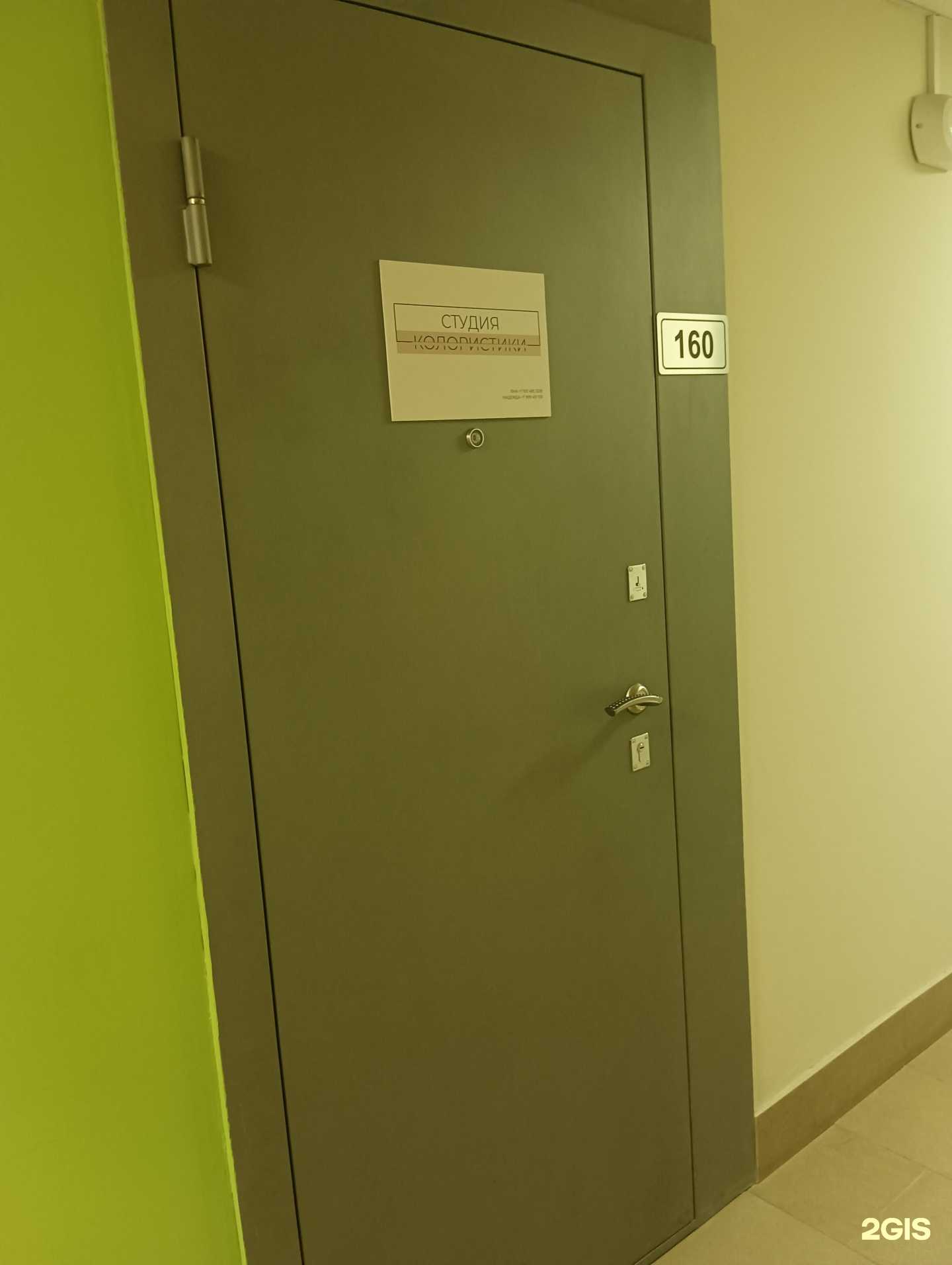 Отзывы на компанию Студия колористики в Новосибирске c фото