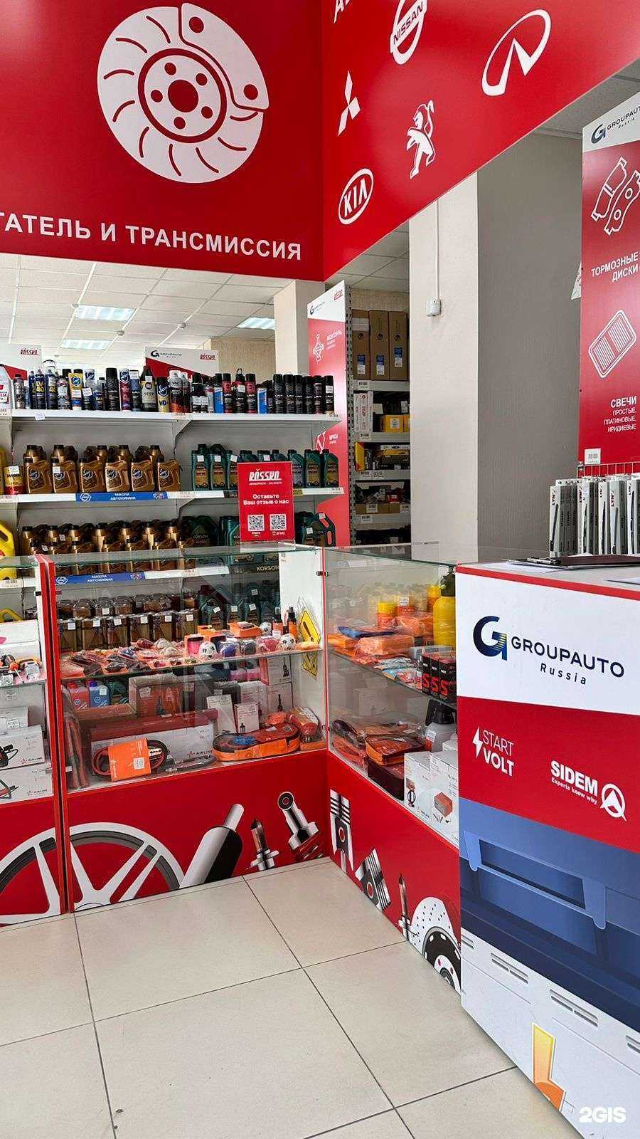 Отзывы на компанию Rossko в Ставрополе c фото