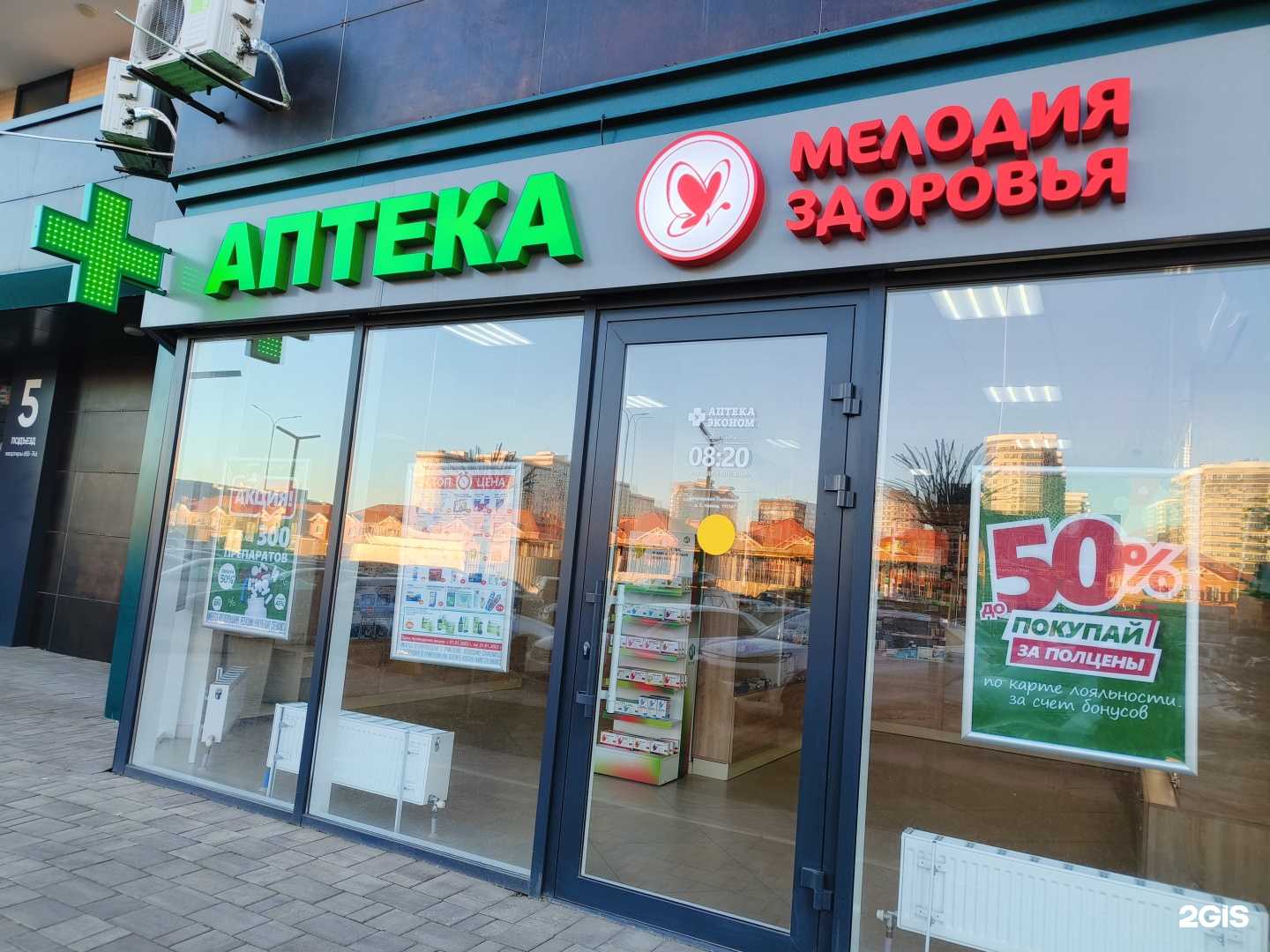 Отзывы на компанию Мелодия здоровья в г. Краснодар c фото