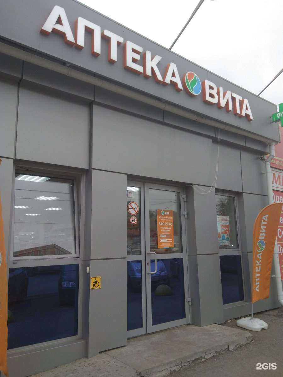 Отзывы на компанию Вита Экспресс в Саратове c фото