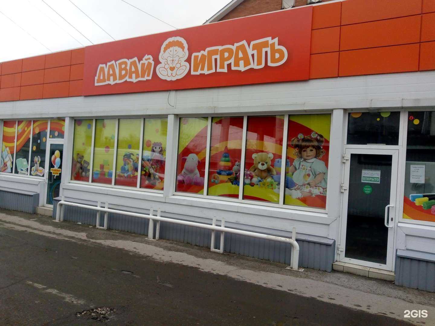 Отзывы на компанию Давай играть в Ульяновске c фото