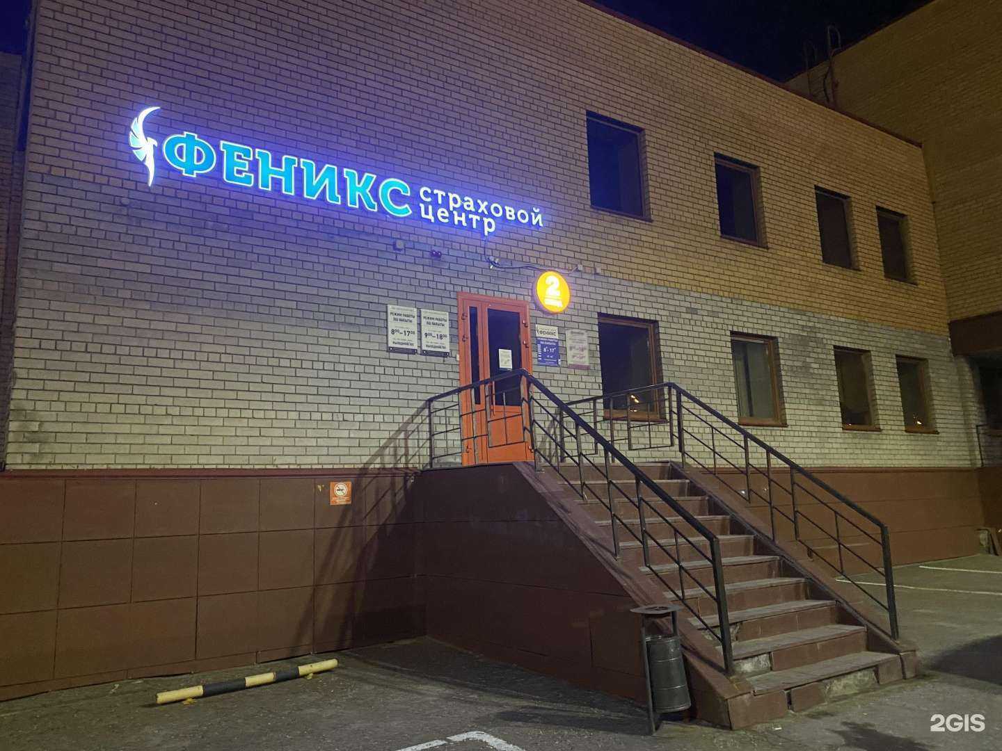 Отзывы на компанию Феникс в Казани c фото