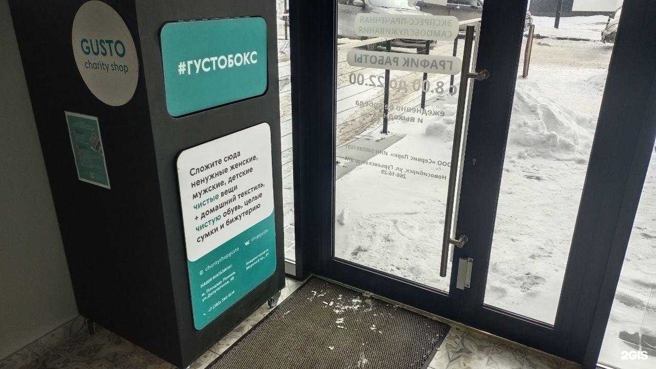 Отзывы на компанию Густо в Новосибирске c фото